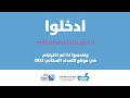 التعداد السكاني 2022 mp3