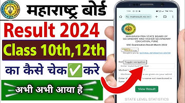Maharashtra board class 10th 12th result check 2024 ka kare | Maharastra Board HSC SSC Result Check