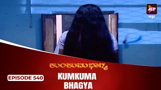 Kumkuma Bhagya | ಕುಂಕುಮ ಭಾಗ್ಯ | Episode 540 | Bukkapatna Vasu | Dubbed In kannada | Kannada serial