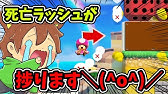 スーパーマリオメーカー２ 241 やっぱりスーパーベルって強いって分かる動画ｗｗ Super Mario Maker 2 ゆっくり実況プレイ Youtube