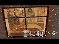 【歌ってみた】雪に願いを / 槇原敬之【ふむ】