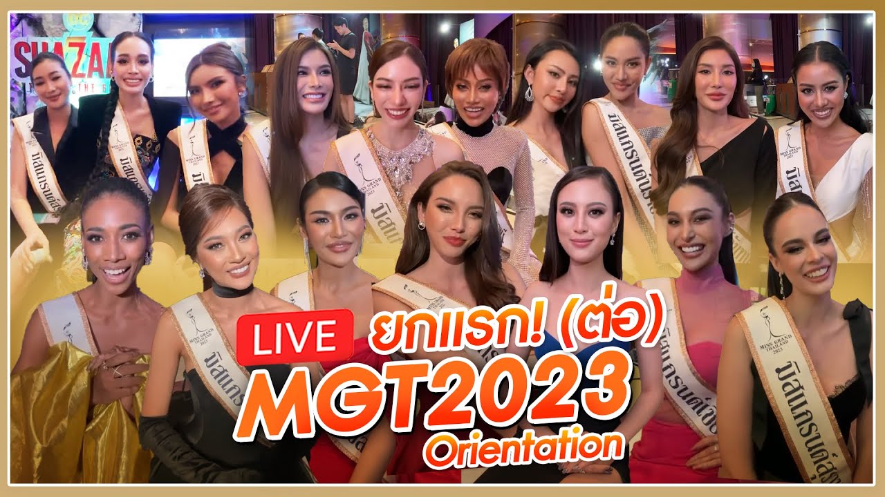 ยกแรก หน้างาน แกรนด์ไทย (ต่อ) | SPRITE BANG - YouTube