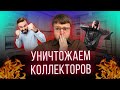 Могут ли коллекторы прийти домой. Как избавиться от звонков коллекторов.