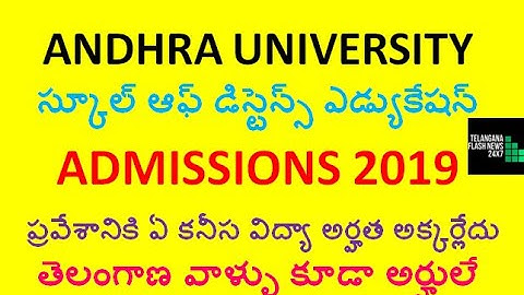 ANDHRA UNIVERSITY ADMISSION NOTIFICATION | B.A, B.COM, DEGREE COURSES |