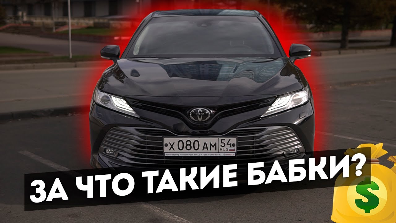 Camry это так надежно на твой бимер я плевал