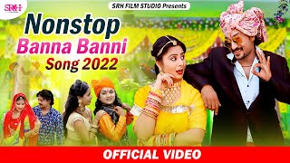 नॉनस्टॉप विवाह गीत 2022  | Rajasthani Hit,s Of Song |  NonStop Vivah Geet 2022 || Mukesh C.Priyanka