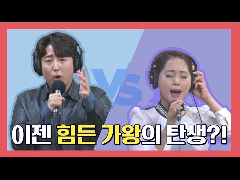 [서바이벌 힘든싱어] #14화 가왕의 탄생?! 동굴보이스 성빈 vs 보조개공쥬 한유채