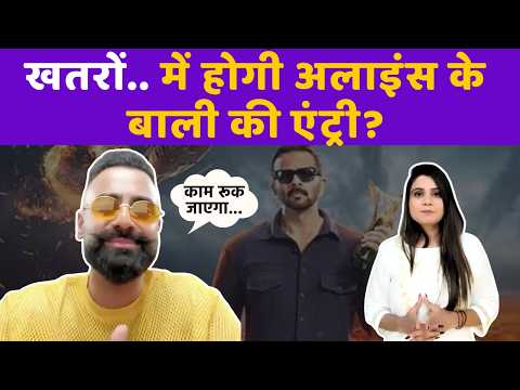 क्या Alliance के बाद Khatron Ke Khiladi 15 में होगी Bali की वाइल्ड कार्ड एंट्री | Rohit Shetty