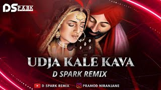 Udja Kale Kava | D Spark Remix | Gadar | Sunny Deol | Ameesha Patel | Udit Narayan