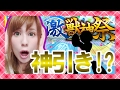 【モンスト ガチャ】激獣神祭!! 30連対決で確定演出からの神引き!!?【milca(みるか)】