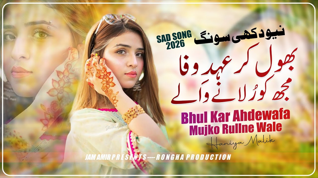Bhul Kar Ahdewafa Mujhko Rulane Wale | New Punjabi Sad Song 2026 |  Haniya Malik | Sad Song 2026