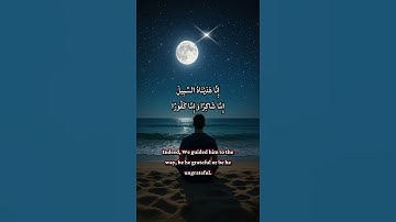 ماتيسر من سورة الإنسان #المغرب #dadoy #قرآن