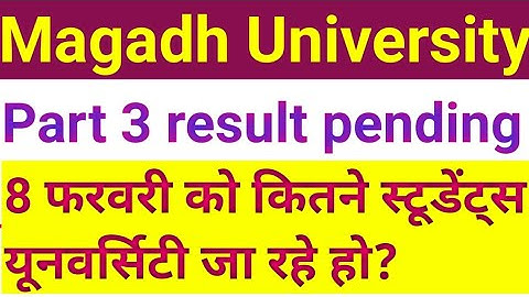 Magadh University part 3 result pending,8 फरवरी को  कितने स्टूडेन्ट्स यूनिवर्सिटी जा रहे हों
