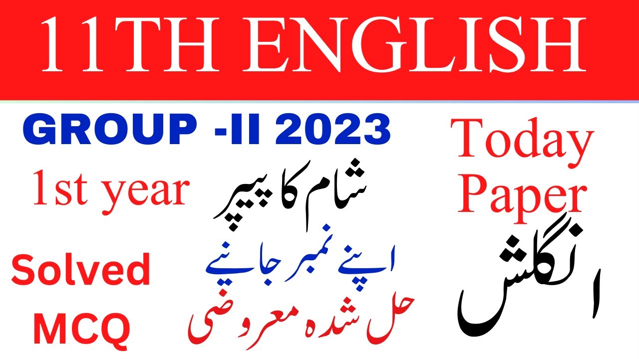 1st year English paper group 2 2023 with solved objective key today ...
