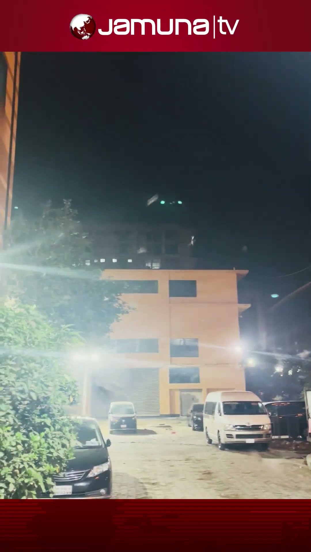 আতশবাজির শব্দের আতঙ্কে দিশেহারা ঘুমন্ত পাখিরা #jamunatv #31december #fireworks #birds
