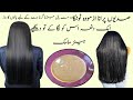 Hear mask by cooking with Saram l Homemade Har mask | Hair Fall solution |7 Days challenge