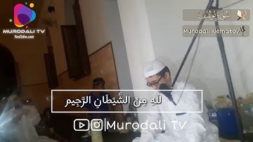 Қори Муродалӣ сураи Юсуф,Қадр / القارئ مراد على سورة يوسف ، القدر  (Murodali TV)