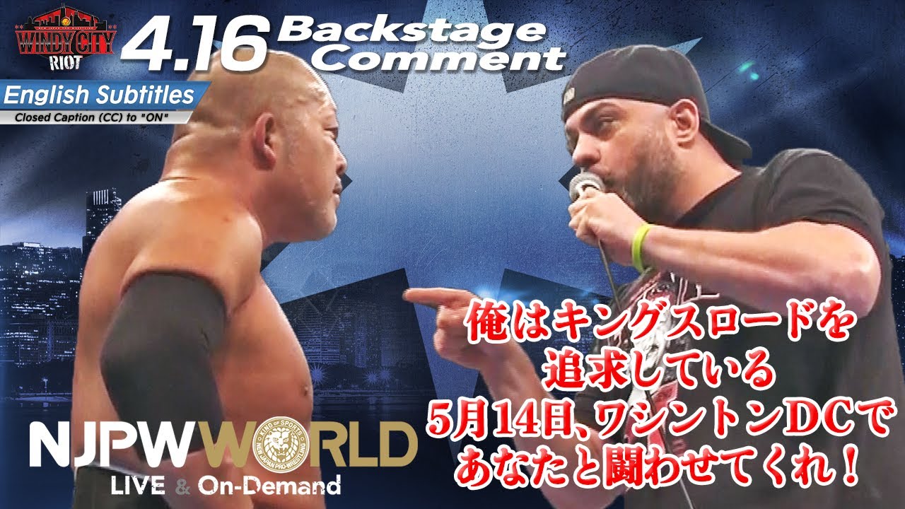 エディ・キングストン「俺はキングスロードを追求している。5月14日、ワシントンDCであなたと闘わせてくれ！」4.16 njRiot