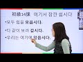 初級14課－勧誘表現（ㅂ읍시다 / 자）