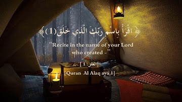 تلاوة هادئة للقرآن الكريم بصوت القارئ حسام الدين عبادي | راحة نفسية، استرخاء و نوم عميق مع صوت المطر