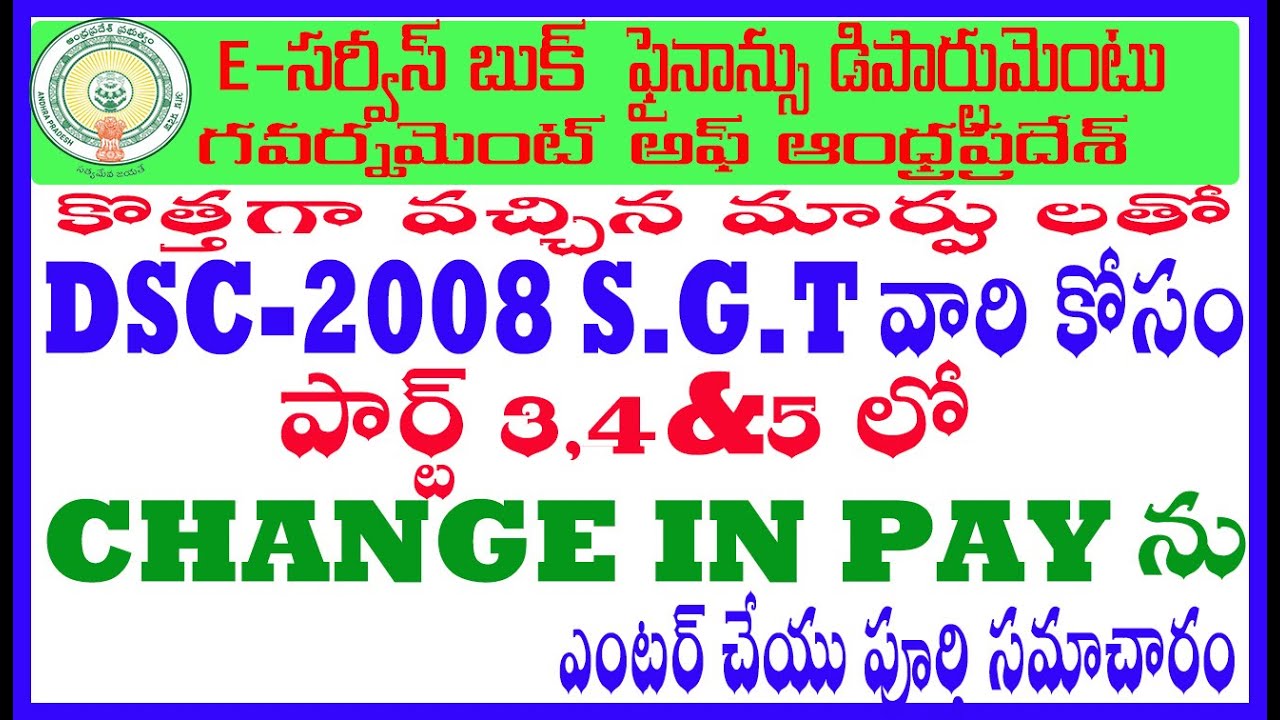 Esr Change Password Esr Change Password
