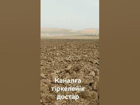 Егін егу - YouTube