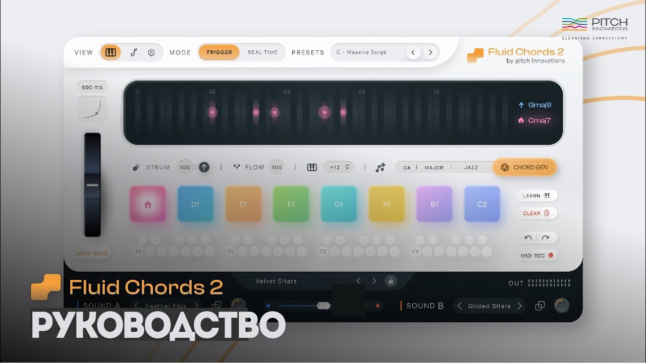 Fluid Chords 2 | Руководство | Pitch Innovations