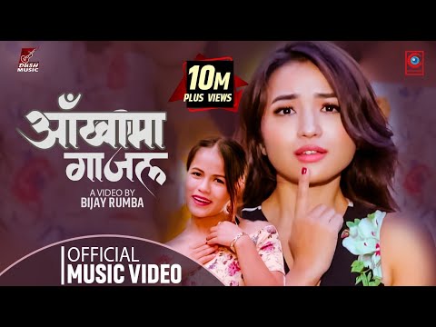 Aakhama Gajal  Sharmila Rai  Ft Alisha Rai  Aakash Rai  Official Video