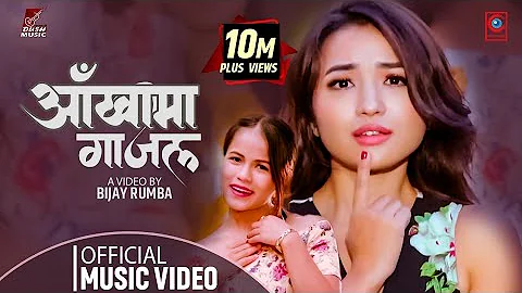 Aakhama Gajal | Sharmila Rai | Ft. Alisha Rai & Aakash Rai | Official Video