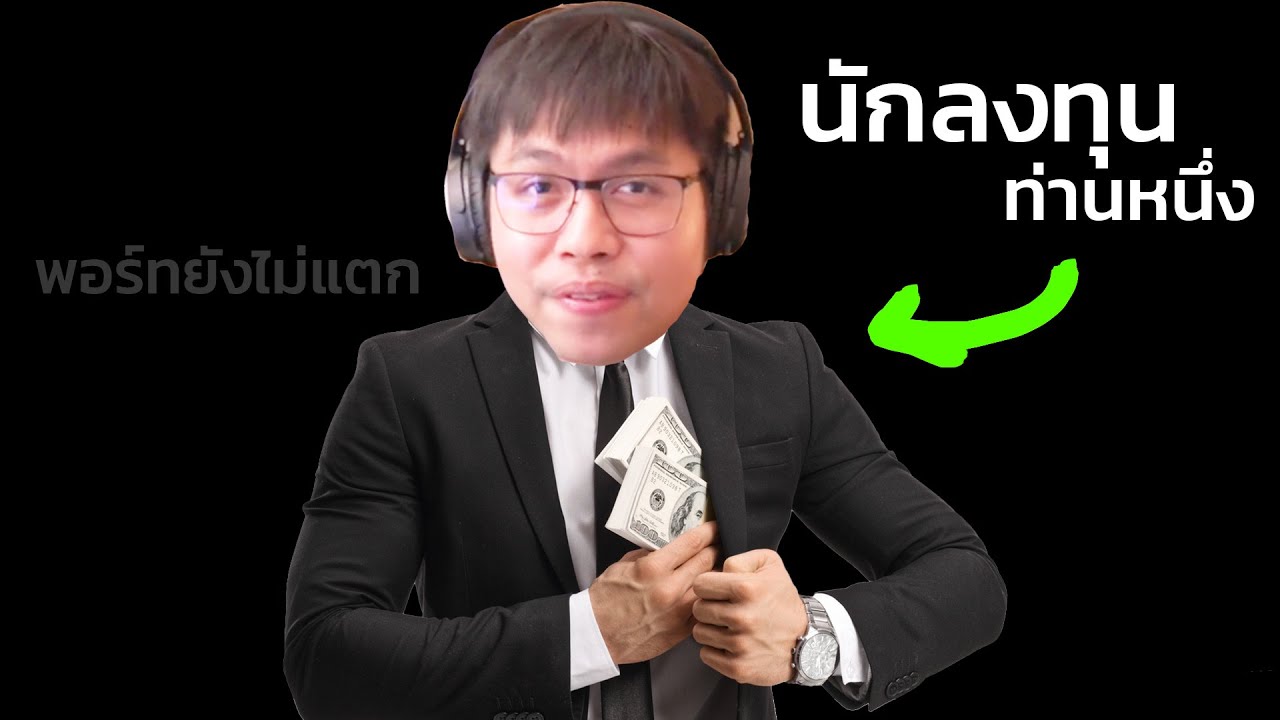 ⁣วิธีลงทุนแบบเบสิกๆๆๆ