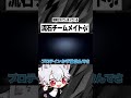 かず猫の事を理解しすぎているはめつさん【IdentityV / 第五人格】#Shorts