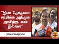 New video by Thanthi TV on YouTube