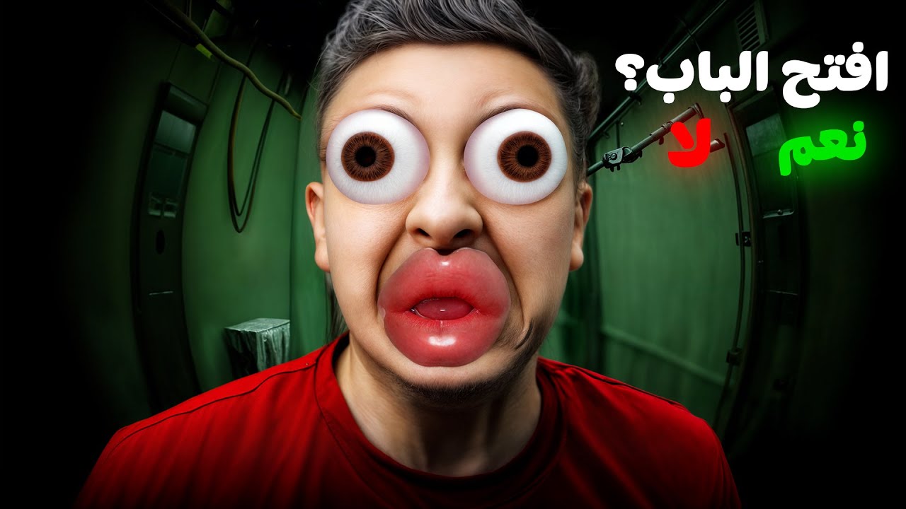 لا تفتح الباب على ال3 بليل 😭💔