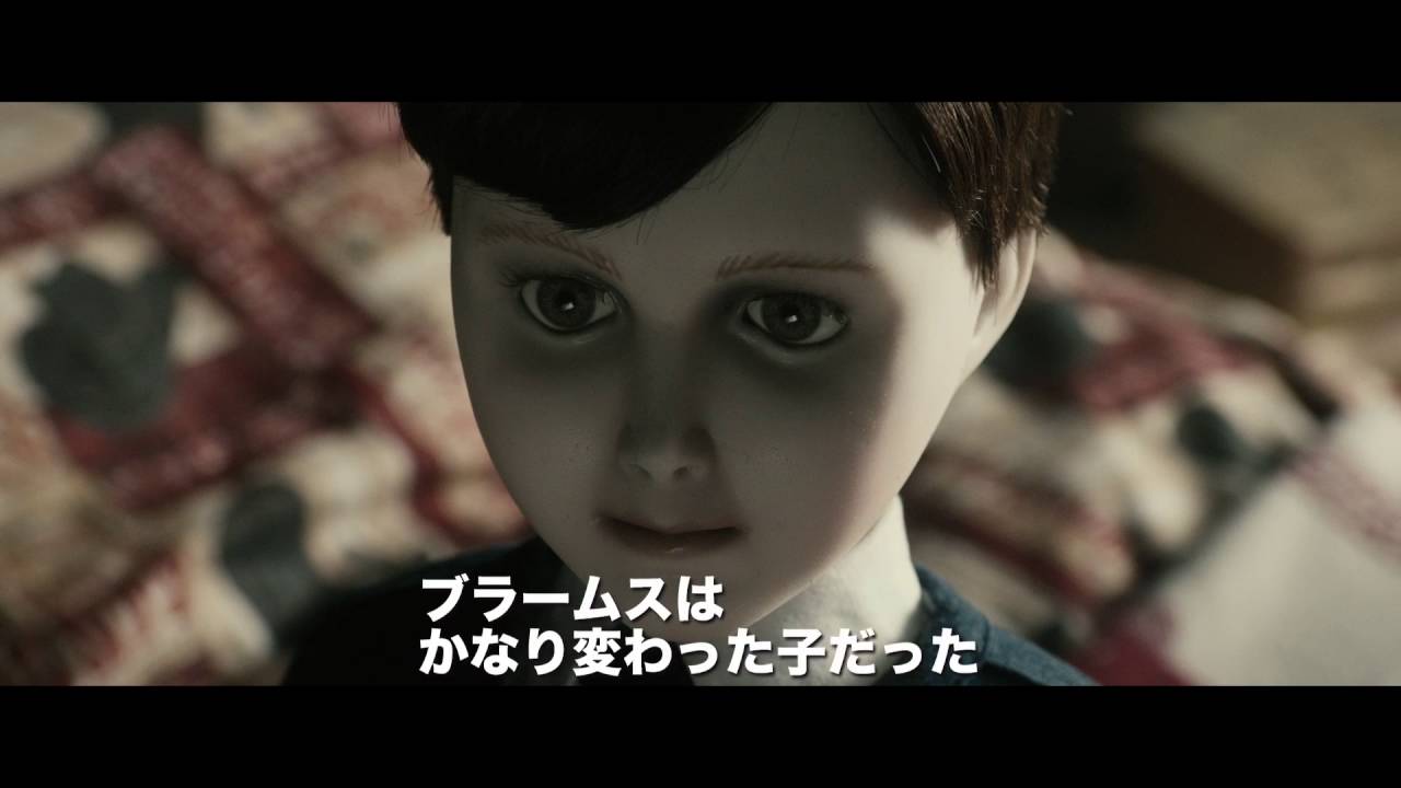 先入観は捨ててください 予測不能の人形ホラー ザ ボーイ 人形少年の館 予告編 Youtube