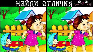 картинка: Найди 3 Отличия за 90 секунд! /187