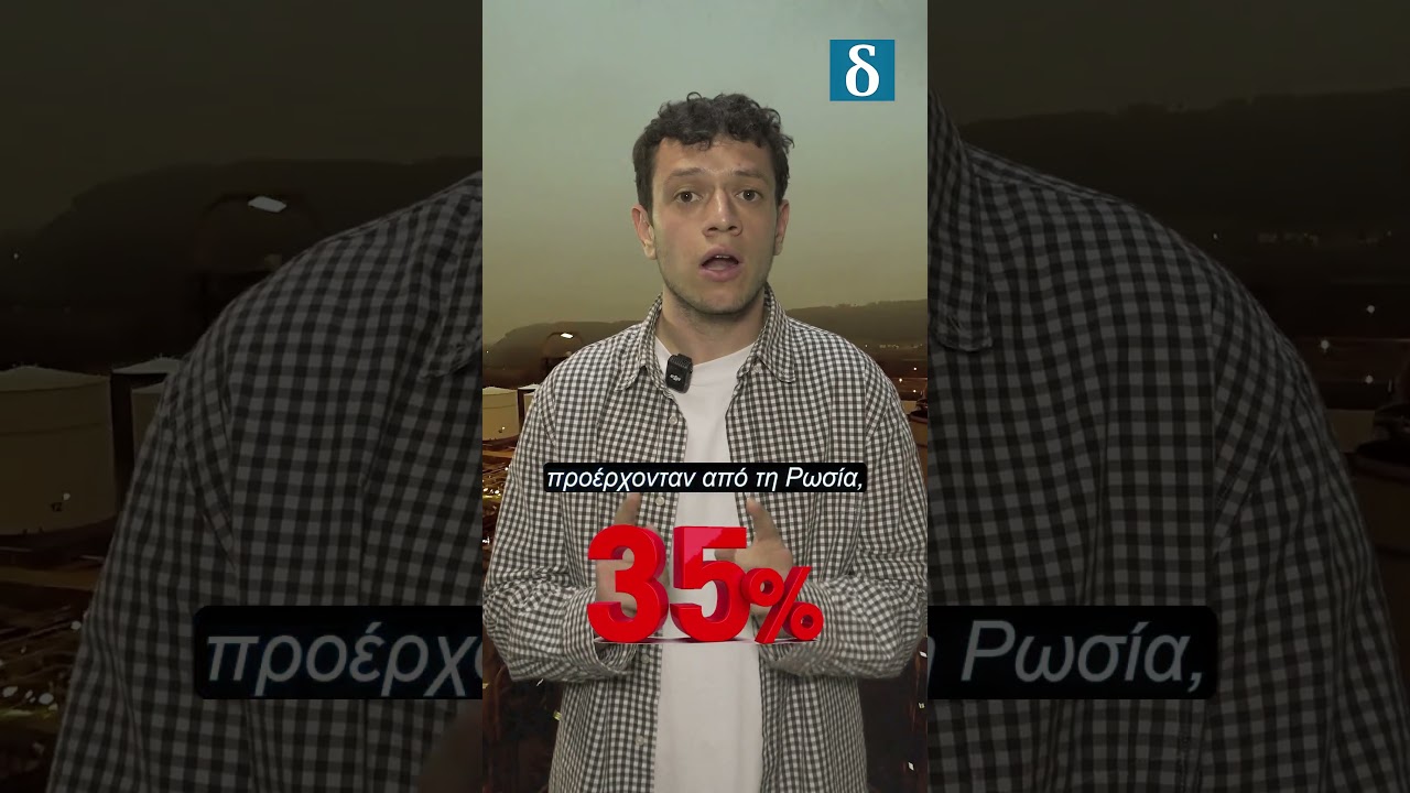 Πόσο ακριβά πληρώνουμε τελικά την ενέργεια;