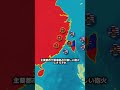 もしアメリカが中国と戦争を始めたら? #地理