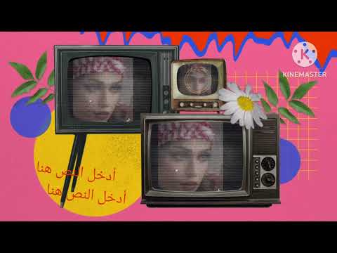 بعرف واحد متجوز يابي شو نسونجي بدو يتني بس لاكن خيف ماهو مسترجي هههههههه