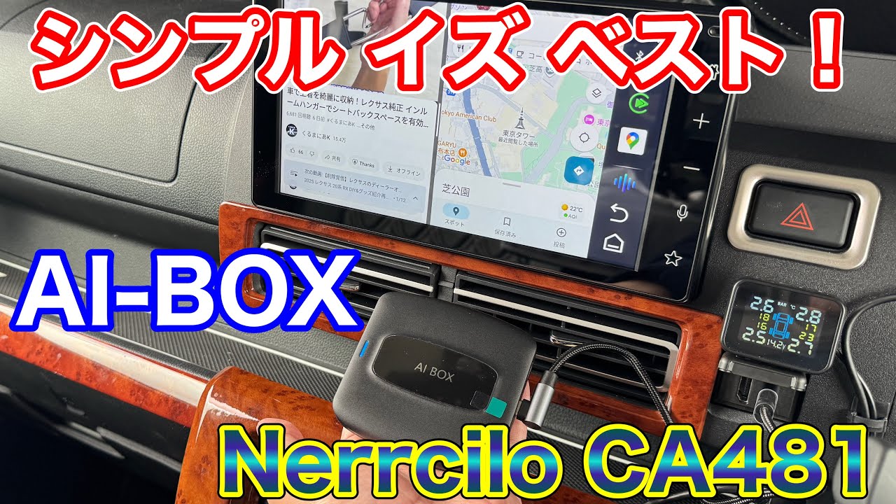 40% off! Simple but good! High-cost performance AIBOX Nerrcilo