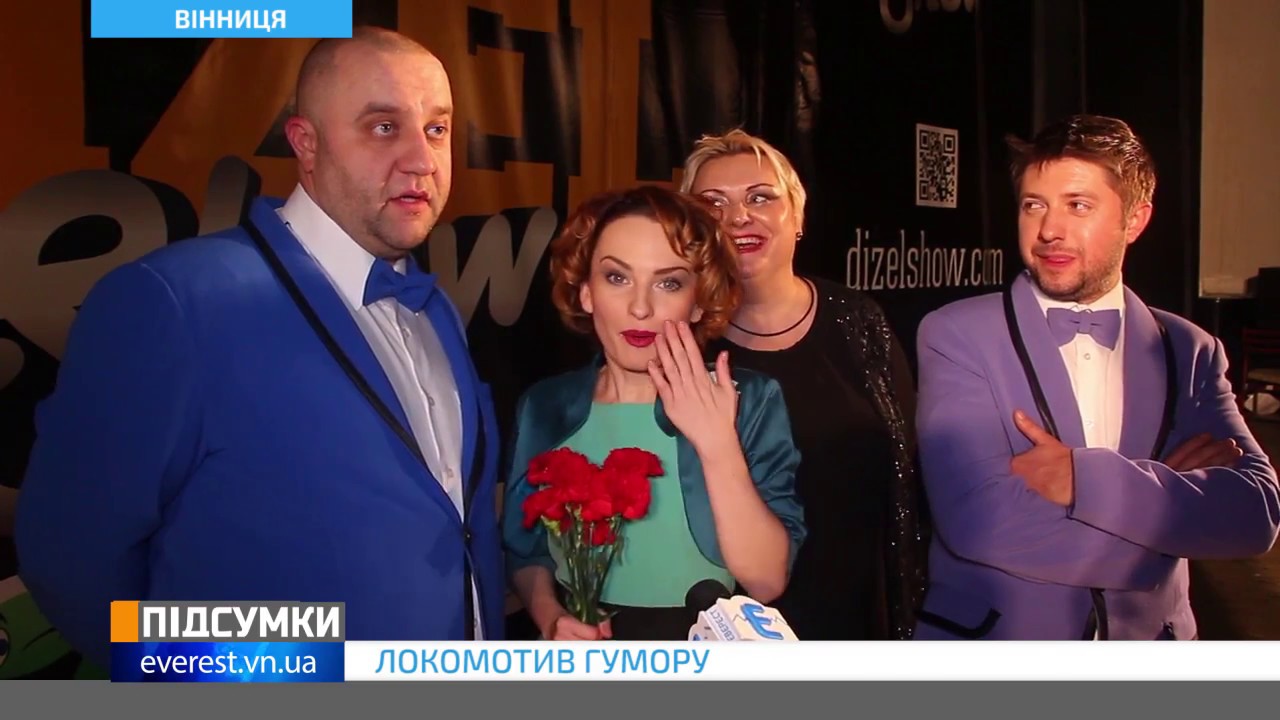 Украинское комедийное дизель шоу случай в брачном агентстве. Дизель шоу рай