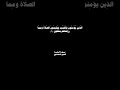 #كروما_شاشة_سوداء #قرآن #الشيخ_الباكي #قران_كريم #المنشاوي