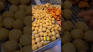 Tiong Bahru Fried Fish Ball 24 Years FISH SNACK at West Coast Food Centre 24年老字号中峇鲁炸鱼丸西海岸熟食中心炸鱼小吃