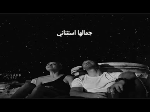 حالات واتس جمالها استثنائى حماقى حالات واتس حماقى جمالها استثنائى