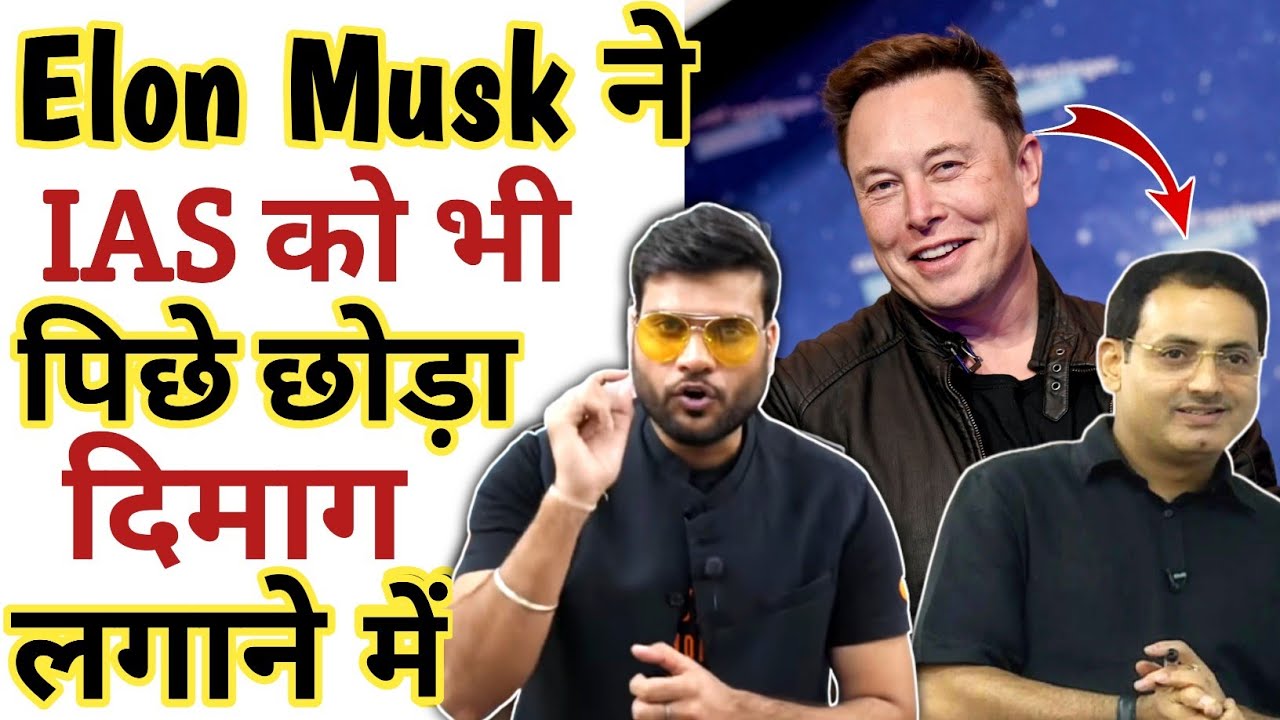 ⁣Elon Musk ने IAS के जैसे दिमाग लगाया 😱 | A2 Motivation Facts videos about Elon Musk