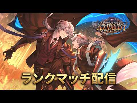 起床からのシャドバ【シャドバWB/Shadowverse: Worlds Beyond】