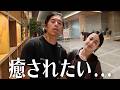 疲労こんぱい夫婦がとある施設に招待されました。