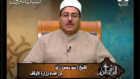 برنامج فى نور القرآن الكريم مع الشيخ/ سيد زايد والقارئ الشيخ/ عبد الفتاح الطاروطى 15/6/2018