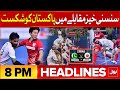 Pakistan vs Japan Hockey Final Match |  Headlines At 8 PM | Pakistan Lost Against Japan In Final