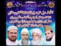 Zameen mubarakkhawaja e khawajgan peer syed muhammad khadim hussain badshah gpeer of chura shareef