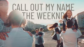 The Weeknd - Call Out My Name (unofficial dance clip)